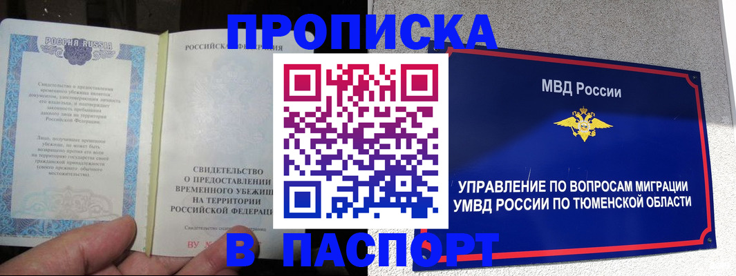 миграционный учет в Воткинске