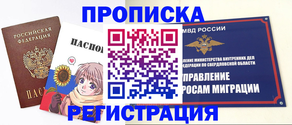 прописка для кредита в Воткинске