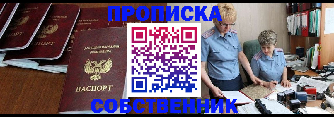 временная регистрация надежно в Воткинске