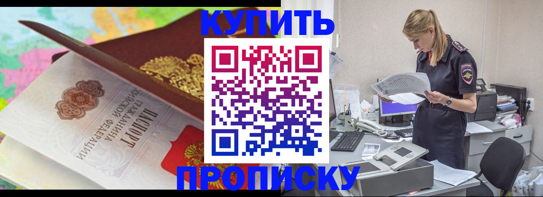 прописка в квартире в Воткинске