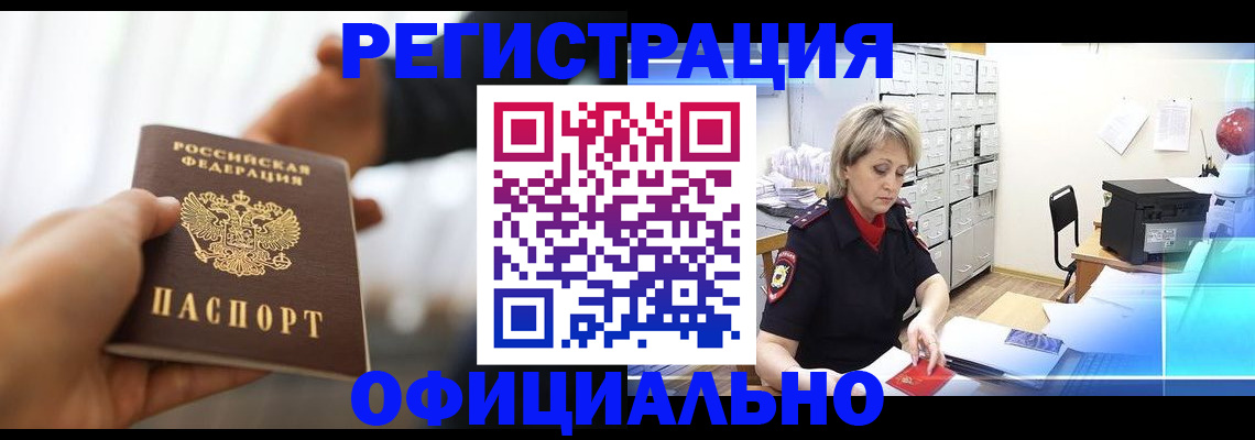 прописка гарантия в Воткинске