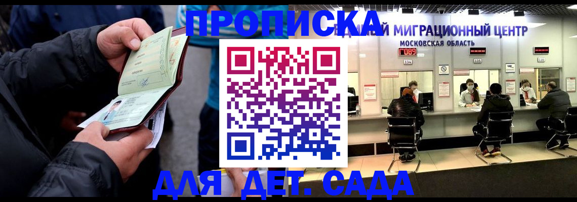 купить прописку в Воткинске